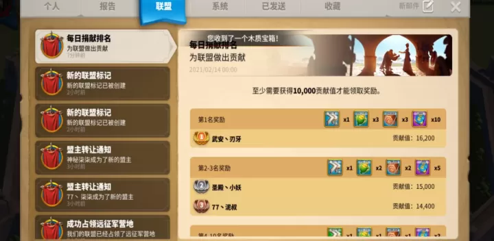 万国觉醒联盟捐赠冲榜秘籍：轻松登顶第一的实战指南