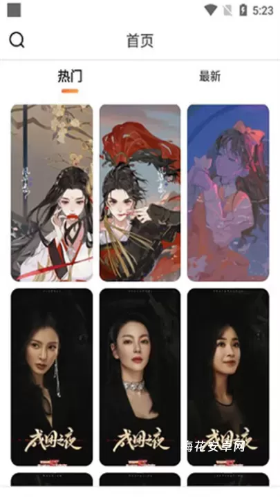 每日壁纸_手机美化_第1张_梅花安卓网 每日壁纸_https://m.nk-zx.com_手机美化_第1张