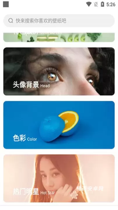 每日壁纸_手机美化_第3张_梅花安卓网 每日壁纸_https://m.nk-zx.com_手机美化_第3张