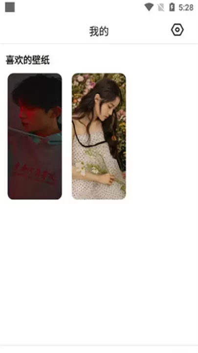 每日壁纸_手机美化_第5张_梅花安卓网 每日壁纸_https://m.nk-zx.com_手机美化_第5张