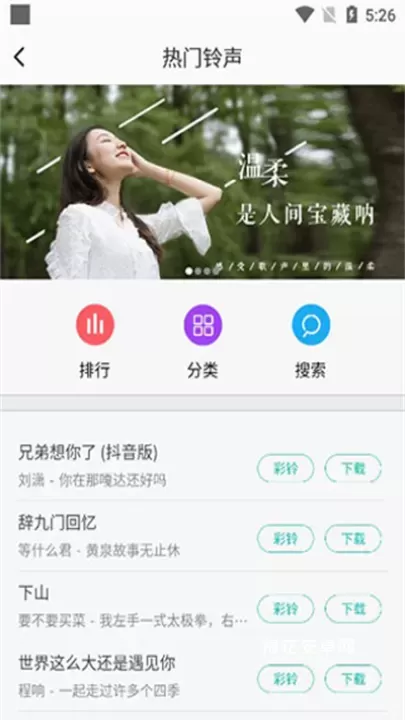 每日壁纸_手机美化_第4张_梅花安卓网 每日壁纸_https://m.nk-zx.com_手机美化_第4张