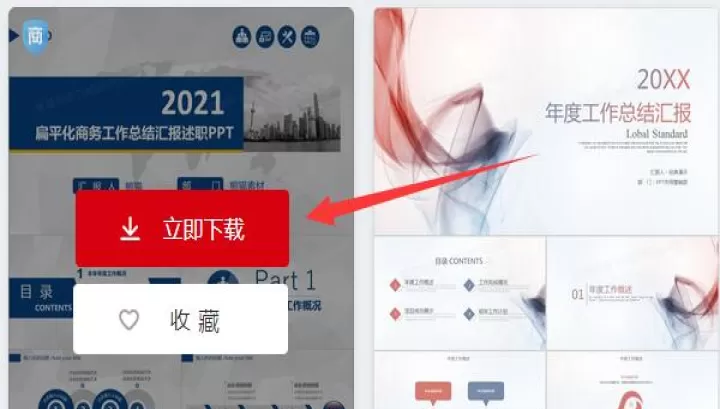 熊猫办公_学习办公_第3张_梅花安卓网 熊猫办公_https://m.nk-zx.com_学习办公_第3张
