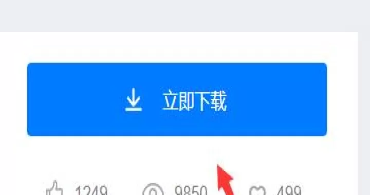 熊猫办公_学习办公_第4张_梅花安卓网 熊猫办公_https://m.nk-zx.com_学习办公_第4张