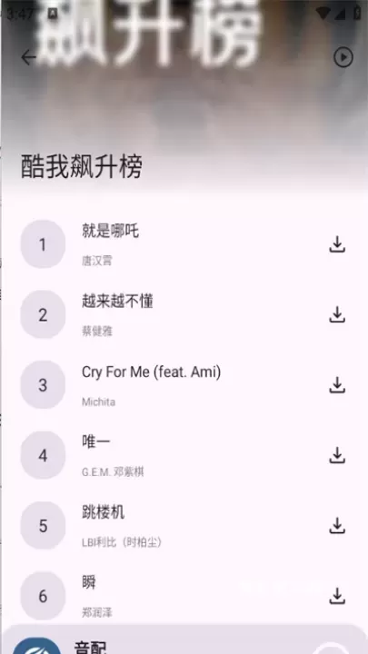 音配音乐_生活休闲_第3张_梅花安卓网 音配音乐_https://m.nk-zx.com_生活休闲_第3张