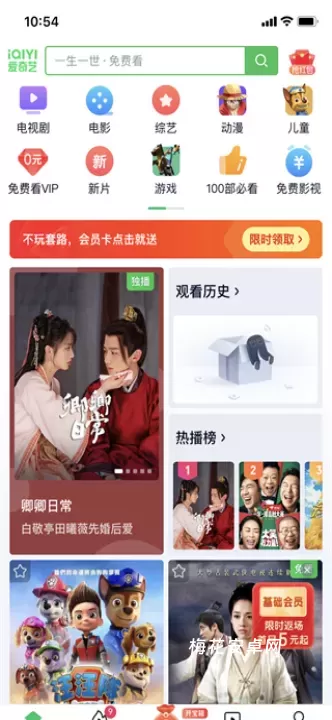 爱奇艺极速版_音影播放_第1张_梅花安卓网 爱奇艺极速版_https://m.nk-zx.com_音影播放_第1张