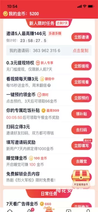 爱奇艺极速版_音影播放_第2张_梅花安卓网 爱奇艺极速版_https://m.nk-zx.com_音影播放_第2张