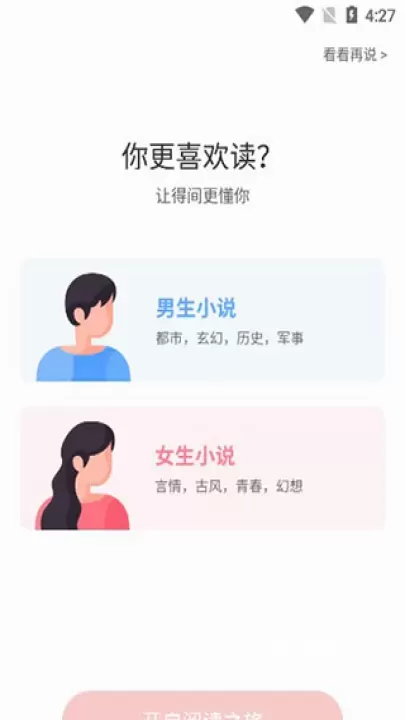 得间免费阅读app_生活休闲_第1张_梅花安卓网 得间免费阅读app_https://m.nk-zx.com_生活休闲_第1张