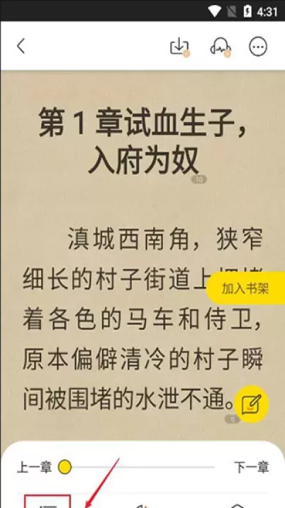 得间免费阅读app_生活休闲_第4张_梅花安卓网 得间免费阅读app_https://m.nk-zx.com_生活休闲_第4张
