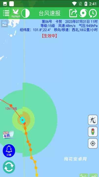 台风速报_https://m.nk-zx.com_生活休闲_第1张