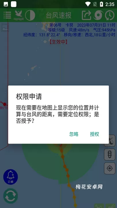 台风速报_https://m.nk-zx.com_生活休闲_第3张