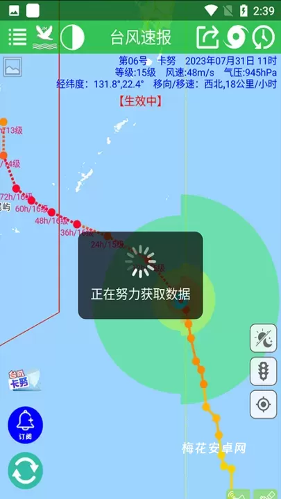 台风速报_https://m.nk-zx.com_生活休闲_第4张