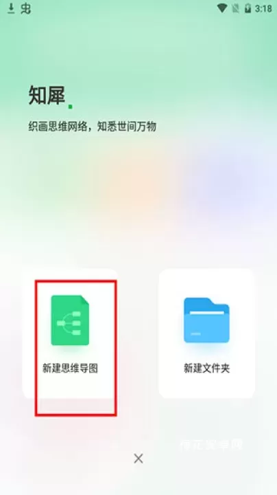 知犀思维导图app_https://m.nk-zx.com_学习办公_第2张