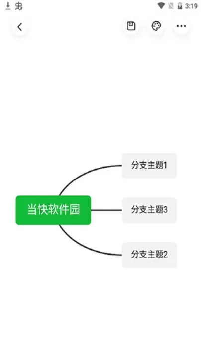 知犀思维导图app_https://m.nk-zx.com_学习办公_第3张