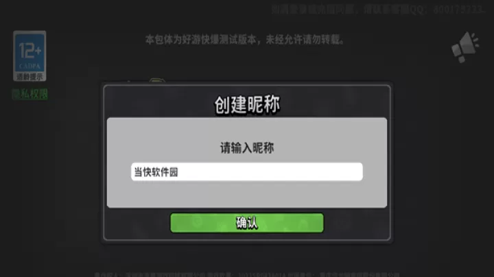 墨守孤城_休闲益智_第2张_梅花安卓网 墨守孤城_https://m.nk-zx.com_休闲益智_第2张
