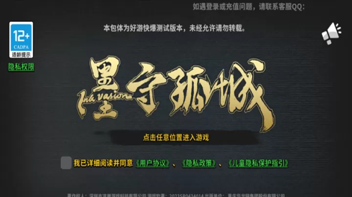 墨守孤城_休闲益智_第1张_梅花安卓网 墨守孤城_https://m.nk-zx.com_休闲益智_第1张