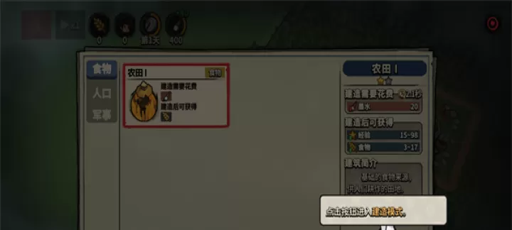 墨守孤城_休闲益智_第5张_梅花安卓网 墨守孤城_https://m.nk-zx.com_休闲益智_第5张