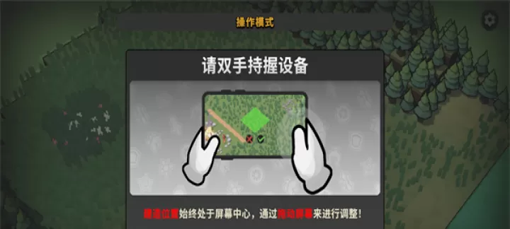 墨守孤城_休闲益智_第4张_梅花安卓网 墨守孤城_https://m.nk-zx.com_休闲益智_第4张