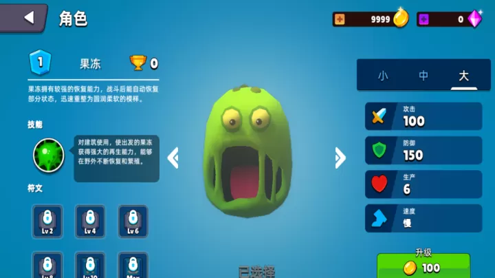 史莱姆大作战_休闲益智_第1张_梅花安卓网 史莱姆大作战_https://m.nk-zx.com_休闲益智_第1张