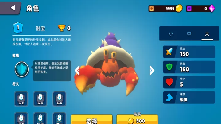 史莱姆大作战_休闲益智_第3张_梅花安卓网 史莱姆大作战_https://m.nk-zx.com_休闲益智_第3张