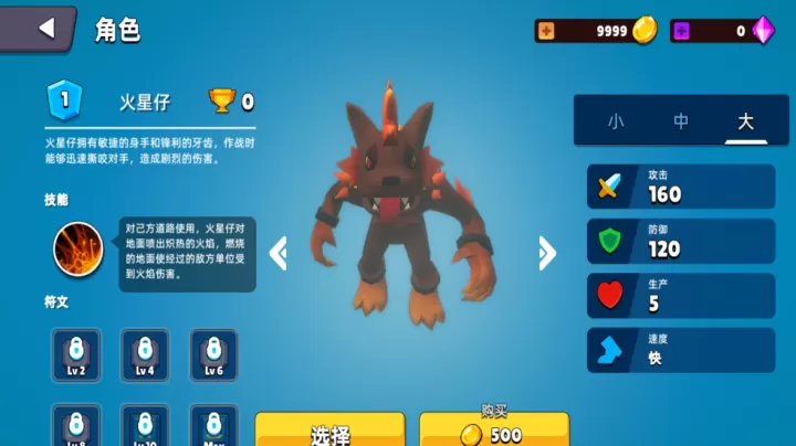 史莱姆大作战_休闲益智_第4张_梅花安卓网 史莱姆大作战_https://m.nk-zx.com_休闲益智_第4张