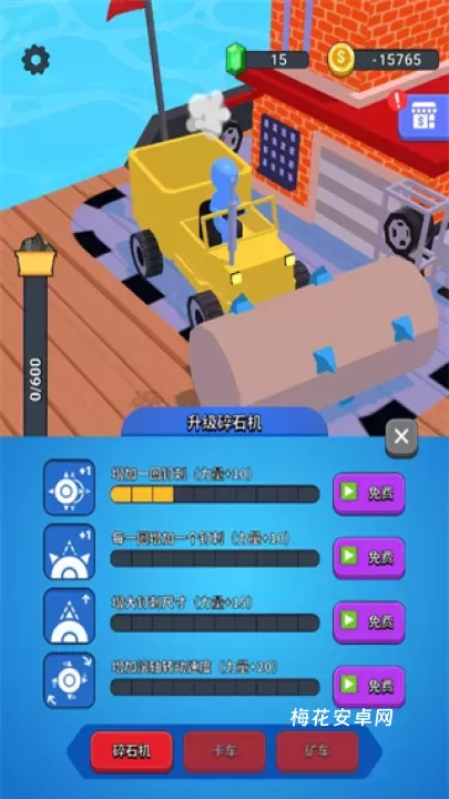 挖掘机我最强最新版_休闲益智_第1张_梅花安卓网 挖掘机我最强最新版_https://m.nk-zx.com_休闲益智_第1张