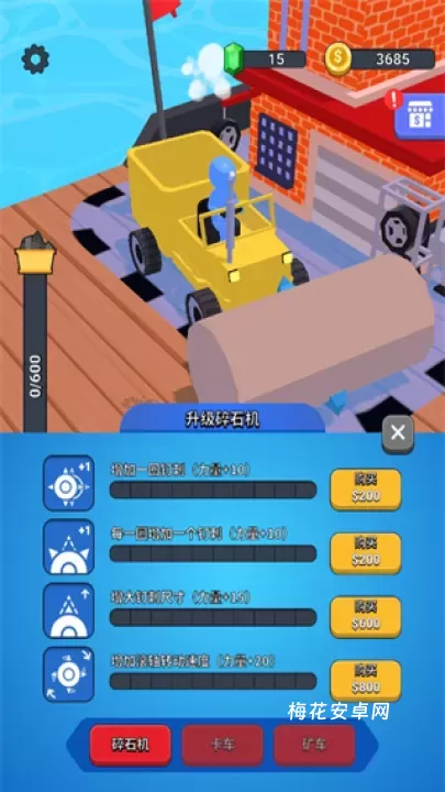 挖掘机我最强最新版_休闲益智_第3张_梅花安卓网 挖掘机我最强最新版_https://m.nk-zx.com_休闲益智_第3张