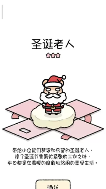 仓鼠小镇最新版_休闲益智_第6张_梅花安卓网 仓鼠小镇最新版_https://m.nk-zx.com_休闲益智_第6张