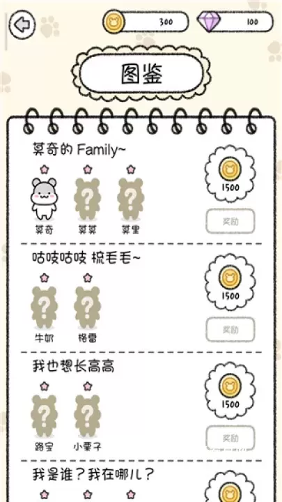 仓鼠小镇最新版_休闲益智_第8张_梅花安卓网 仓鼠小镇最新版_https://m.nk-zx.com_休闲益智_第8张