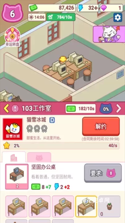 搬砖之王_模拟经营_第2张_梅花安卓网 搬砖之王_https://m.nk-zx.com_模拟经营_第2张