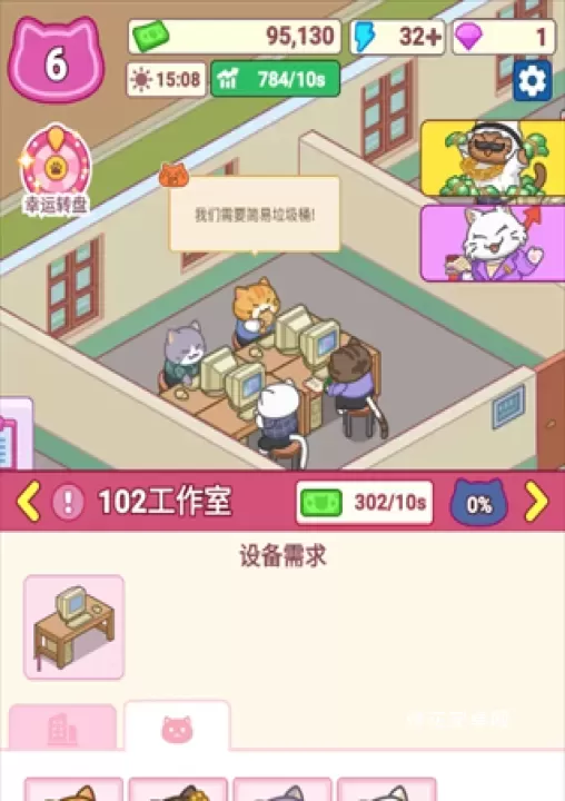 搬砖之王_模拟经营_第3张_梅花安卓网 搬砖之王_https://m.nk-zx.com_模拟经营_第3张