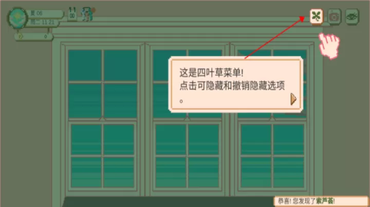 窗边花园_休闲益智_第3张_梅花安卓网 窗边花园_https://m.nk-zx.com_休闲益智_第3张