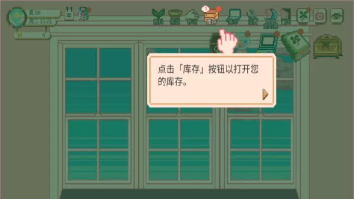 窗边花园_休闲益智_第4张_梅花安卓网 窗边花园_https://m.nk-zx.com_休闲益智_第4张