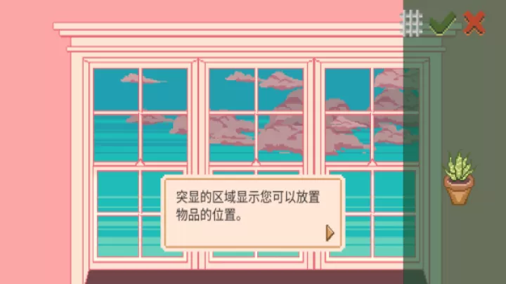 窗边花园_休闲益智_第7张_梅花安卓网 窗边花园_https://m.nk-zx.com_休闲益智_第7张