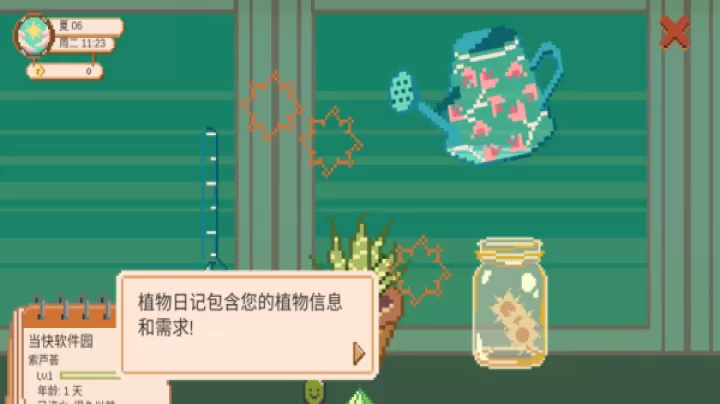 窗边花园_休闲益智_第8张_梅花安卓网 窗边花园_https://m.nk-zx.com_休闲益智_第8张