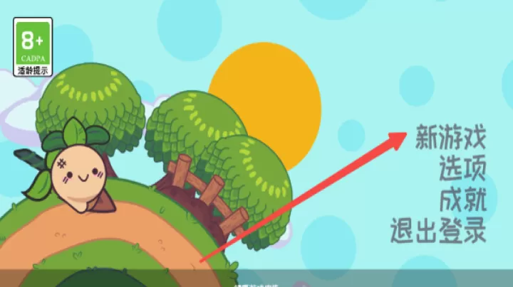 大头菜菜历险记_休闲益智_第1张_梅花安卓网 大头菜菜历险记_https://m.nk-zx.com_休闲益智_第1张