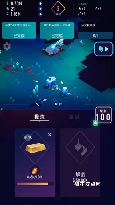 星际矿工_休闲益智_第2张_梅花安卓网 星际矿工_https://m.nk-zx.com_休闲益智_第2张