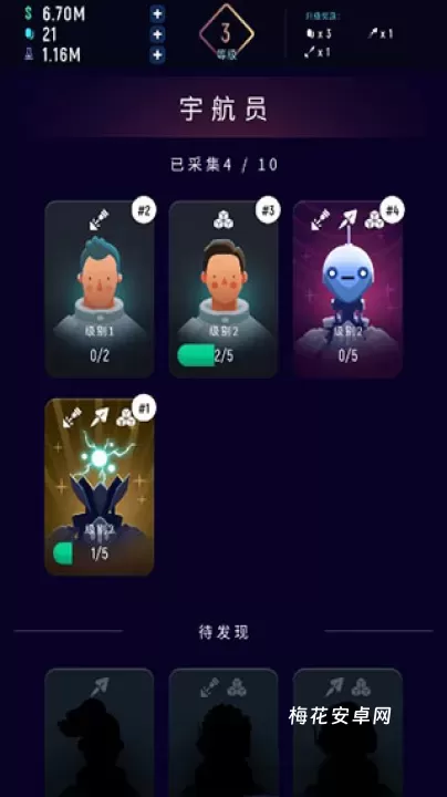 星际矿工_休闲益智_第5张_梅花安卓网 星际矿工_https://m.nk-zx.com_休闲益智_第5张