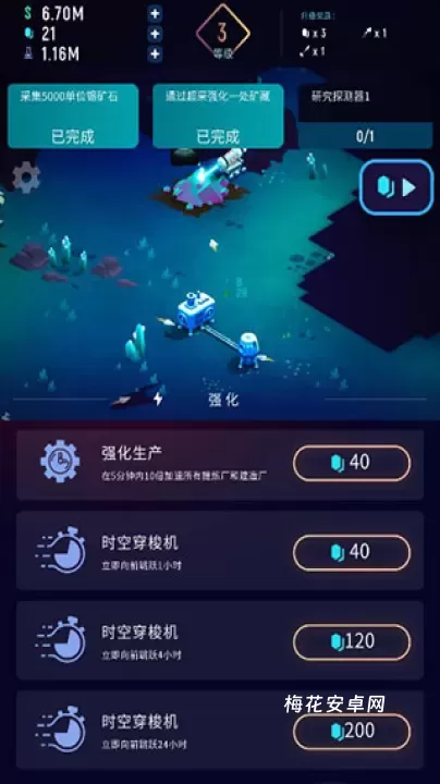 星际矿工_休闲益智_第6张_梅花安卓网 星际矿工_https://m.nk-zx.com_休闲益智_第6张