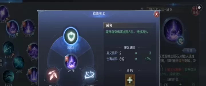 全民奇迹2中,奥义技能点该如何选择_游戏攻略_第1张_梅花安卓网 全民奇迹2中,奥义技能点该如何选择_https://m.nk-zx.com_游戏攻略_第1张