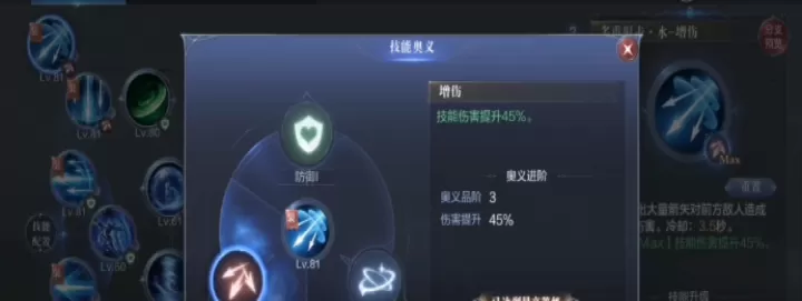 全民奇迹2中,奥义技能点该如何选择_游戏攻略_第2张_梅花安卓网 全民奇迹2中,奥义技能点该如何选择_https://m.nk-zx.com_游戏攻略_第2张