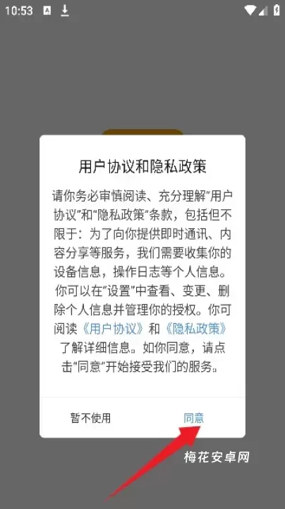 8x8x视频剪辑_系统工具_第1张_梅花安卓网 8x8x视频剪辑_https://m.nk-zx.com_系统工具_第1张