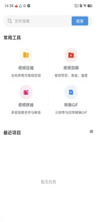 8x8x视频剪辑_系统工具_第5张_梅花安卓网 8x8x视频剪辑_https://m.nk-zx.com_系统工具_第5张