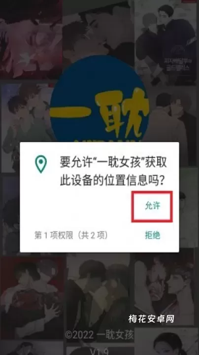 一耽漫画_生活休闲_第1张_梅花安卓网 一耽漫画_https://m.nk-zx.com_生活休闲_第1张