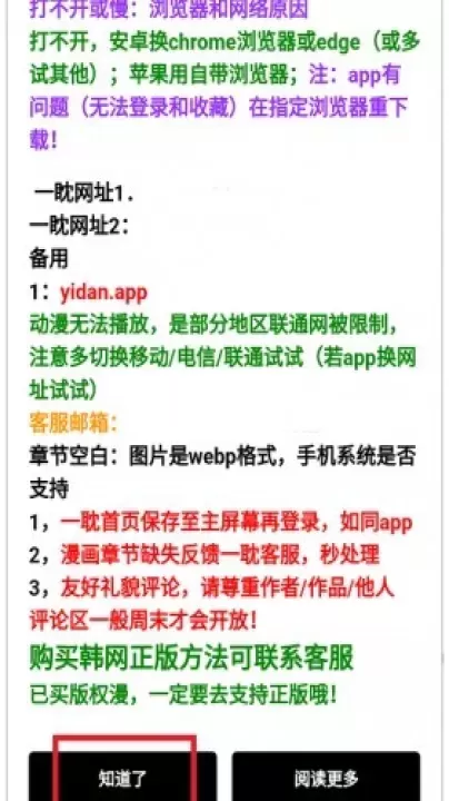 一耽漫画_生活休闲_第2张_梅花安卓网 一耽漫画_https://m.nk-zx.com_生活休闲_第2张