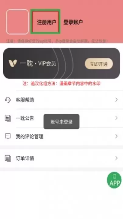 一耽漫画_生活休闲_第4张_梅花安卓网 一耽漫画_https://m.nk-zx.com_生活休闲_第4张