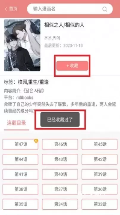 一耽漫画_生活休闲_第7张_梅花安卓网 一耽漫画_https://m.nk-zx.com_生活休闲_第7张
