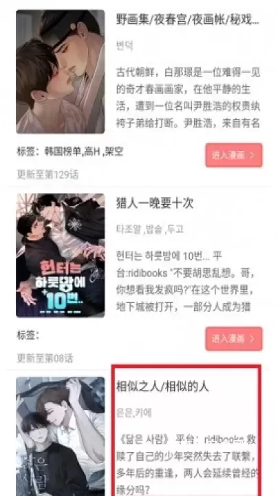 一耽漫画_生活休闲_第6张_梅花安卓网 一耽漫画_https://m.nk-zx.com_生活休闲_第6张