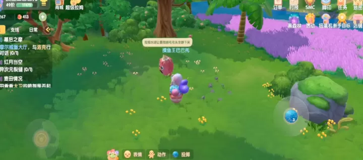 摩尔庄园怎么安抚毛毛头_游戏攻略_第3张_梅花安卓网 摩尔庄园怎么安抚毛毛头_https://m.nk-zx.com_游戏攻略_第3张