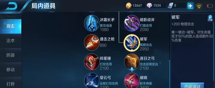 王者荣耀关羽怎么出装_游戏攻略_第2张_梅花安卓网 王者荣耀关羽怎么出装_https://m.nk-zx.com_游戏攻略_第2张