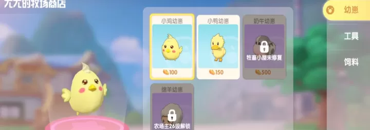 摩尔庄园怎么得到鸡蛋_游戏攻略_第2张_梅花安卓网 摩尔庄园怎么得到鸡蛋_https://m.nk-zx.com_游戏攻略_第2张